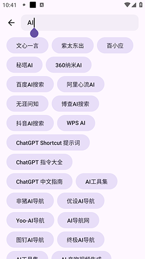 聚玩工具箱最新版本 1.0.1安卓版