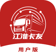 江淮卡友用户版 1.6.3安卓版