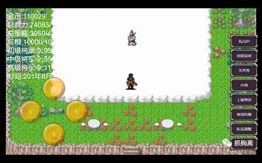魔塔三国曹操传奇最新版 1.0安卓版