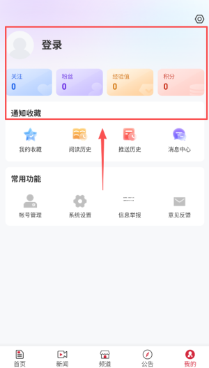 集贤融媒最新版 4.5.4 手机版