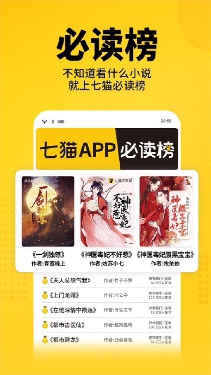 老猫小说最新版本 1.0.6安卓版