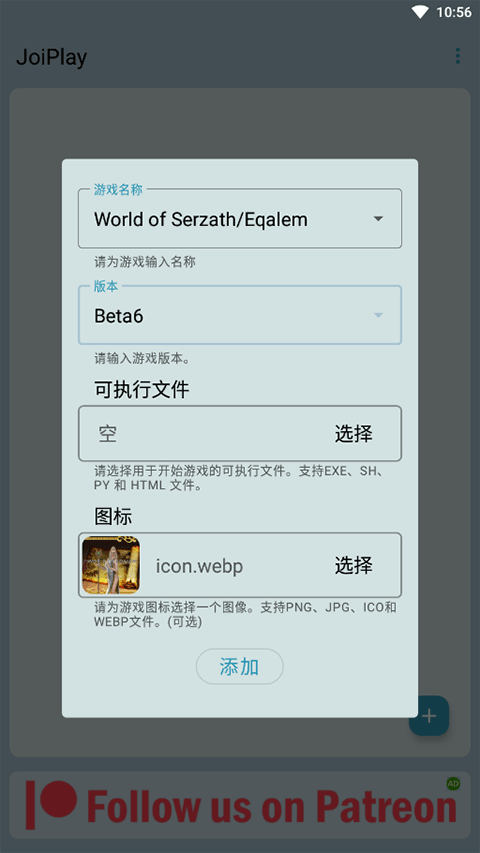 joiplay模拟器谷歌测试版 最新版v1.20.410-patreon