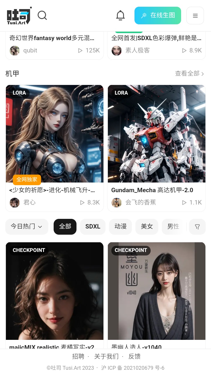 吐司ai app v1.0.0安卓版