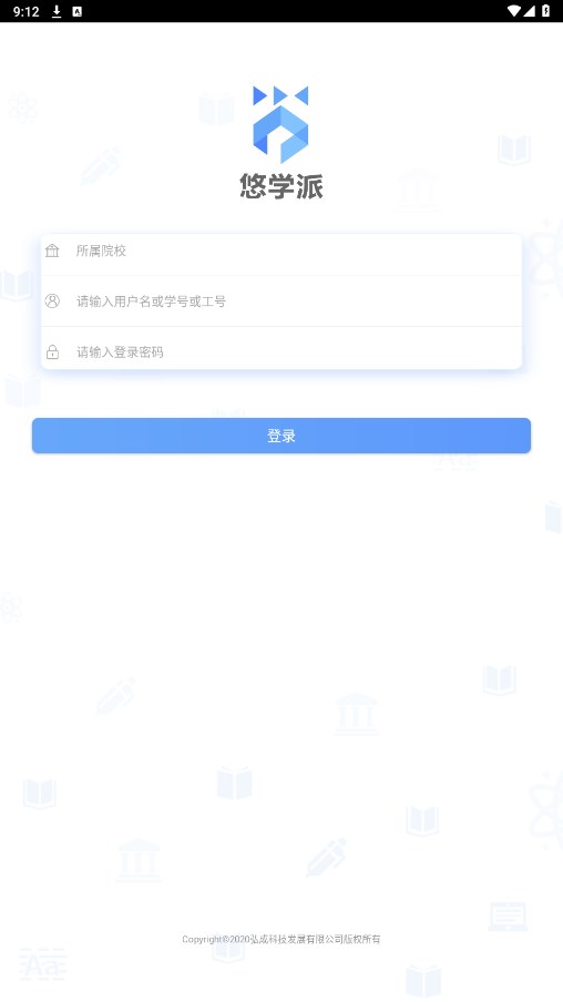 悠学派应用