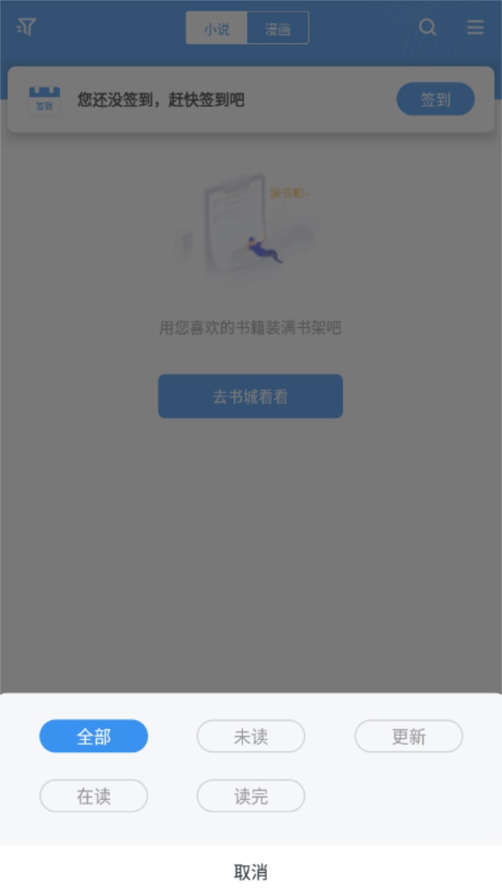 追书帝 2.6.5安卓版