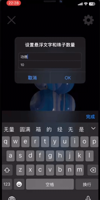 佛珠正版