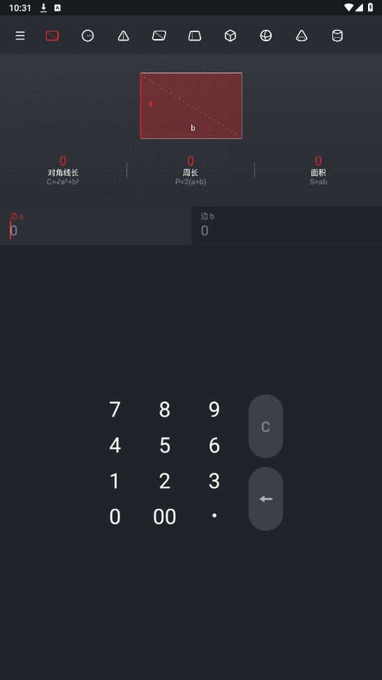 魅族计算器app 10.6.9安卓版