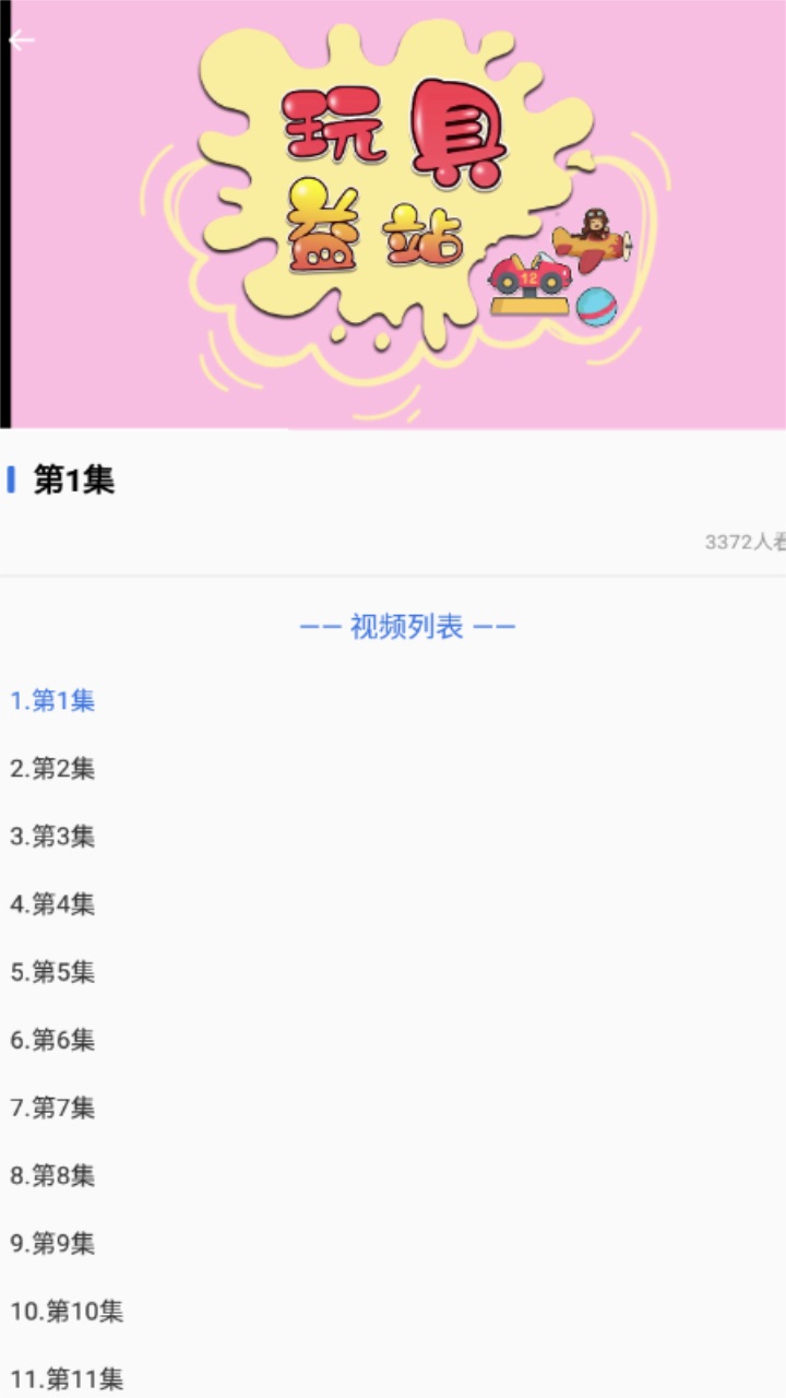 智慧中小学云平台 1.0.3安卓版