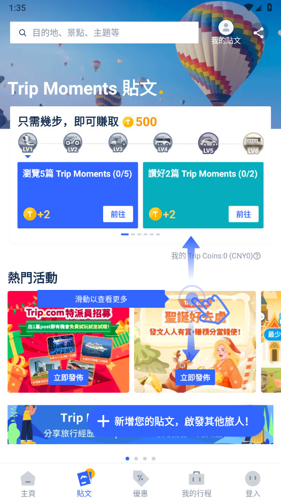 携程旅行国际版最新版(Trip.com) 8.47.2安卓版