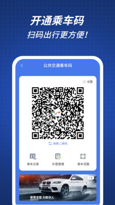渝通行 0.0.1.20230817安卓版