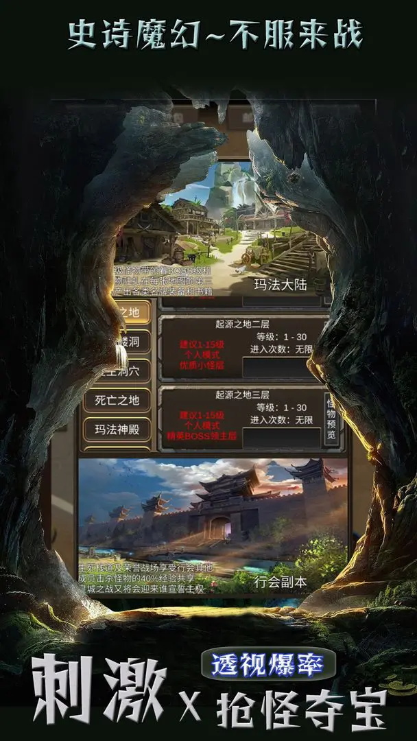 遗迹传说游戏最新版 1.86安卓版