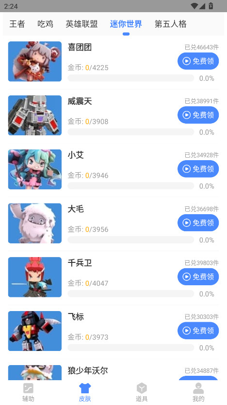 傲寒软件库手机版最新版 2.46.00安卓版
