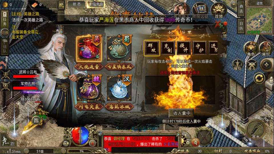 傲视天下单职业传奇 1.0.1安卓版