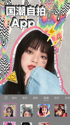 美颜相机最新版本下载2024免费