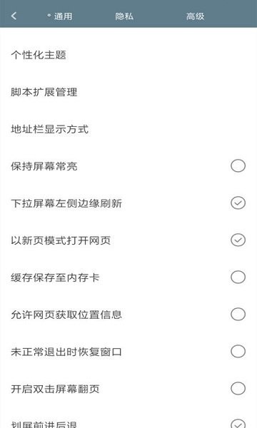 米侠浏览器嗅探版 5.5.4.3最新版
