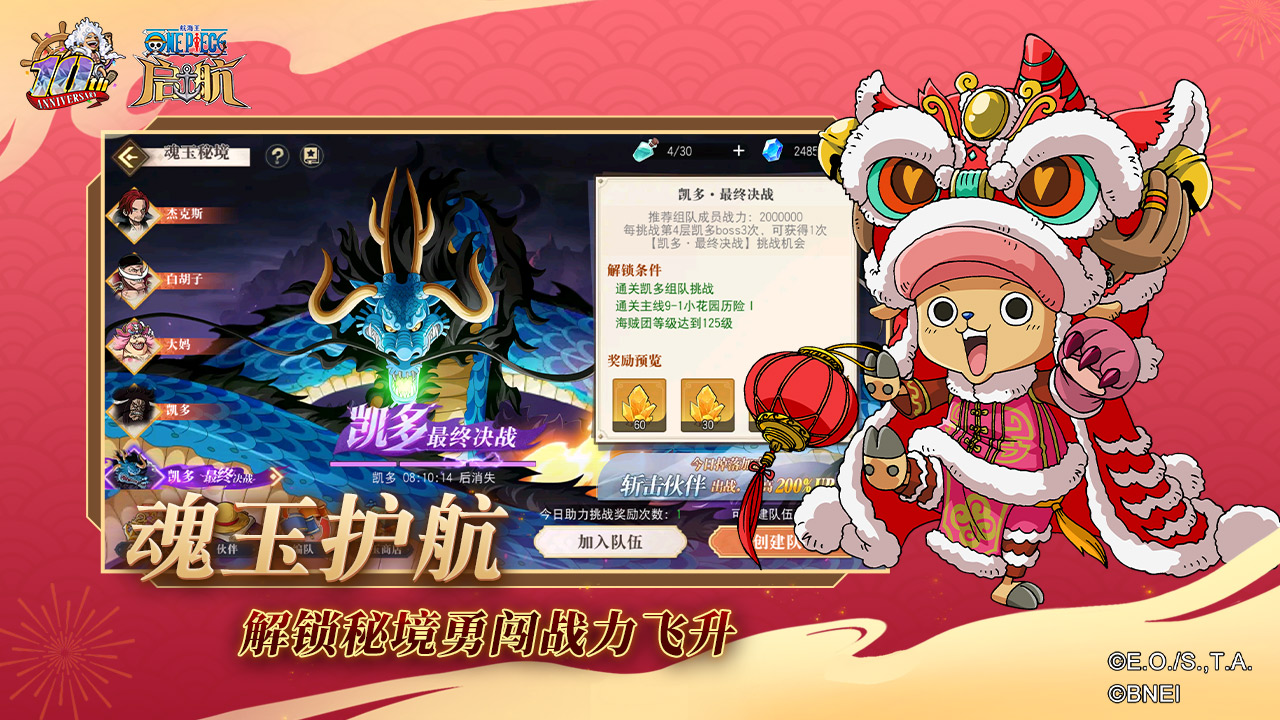 航海王启航九游版本 v37.0.0 最新版最新版