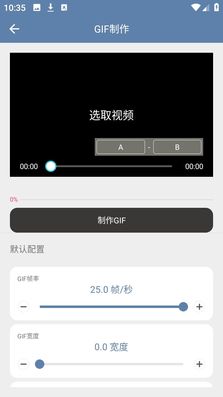 智心工具箱安卓版 1.1.0官方版
