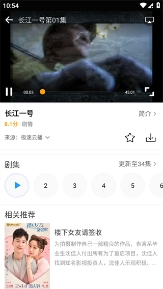 爱电影视官方版 2.3.3 安卓版