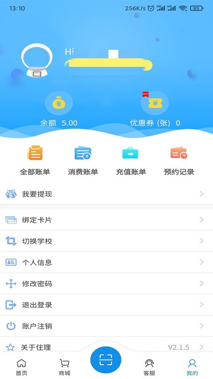 住理生活软件 3.11.51安卓版