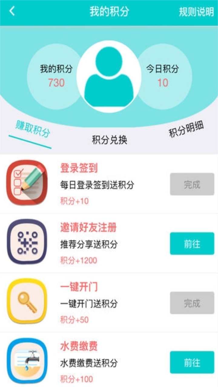 灵动生活app