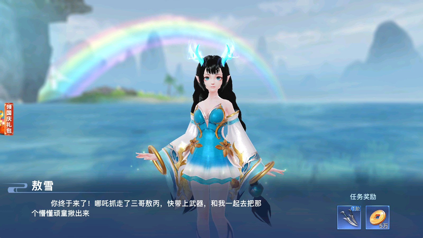 一念封魔手游
