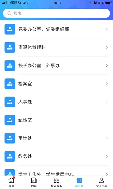 广轻智慧校园3.0app 1.3.27安卓官方版
