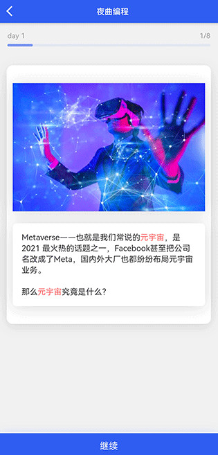 夜曲编程手机版 1.1.1手机版