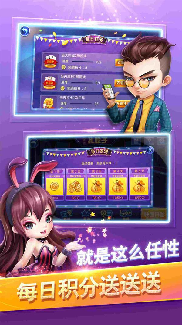 同城游扎股子手机版 4.2.20231123安卓版