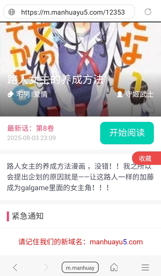 免费漫画阅站最新版客户端 1.1.284安卓版