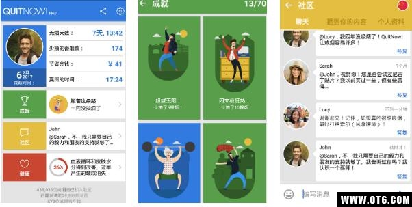 戒烟助手