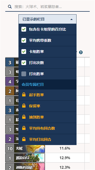 Arcane Tracker安卓版 4.47 手机版