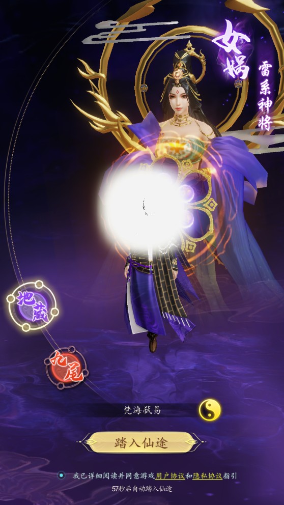 幻剑仙诀手游
