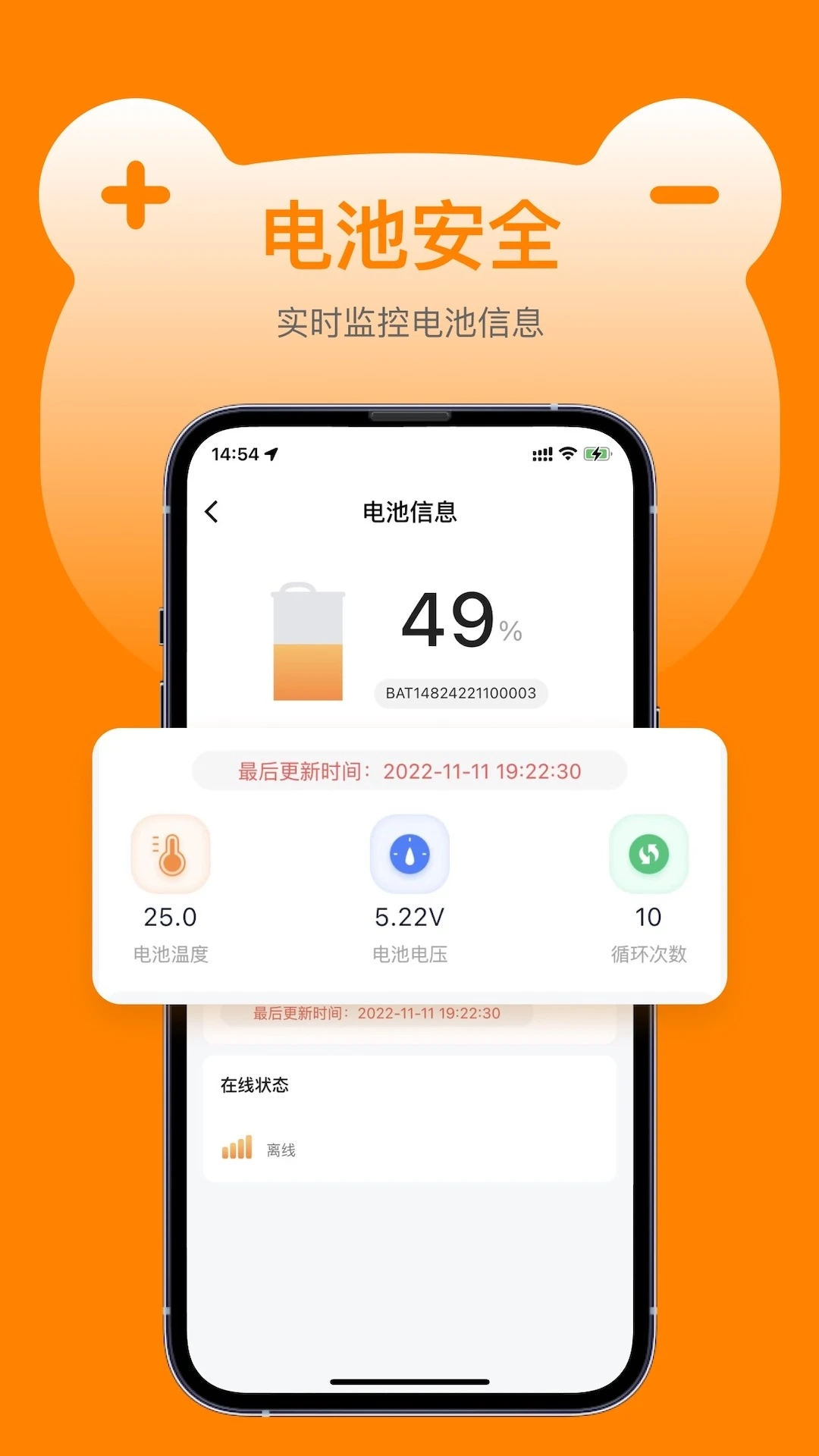 嘟嘟换电 2.2.0安卓版