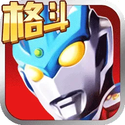 奥特曼正义降临手游 1.1.4中文版