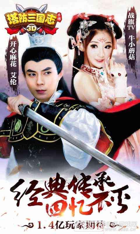 塔防三国志国际版无限蓝破解版 5.6.00安卓版