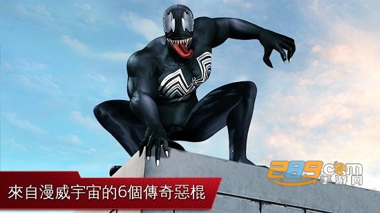 超凡蜘蛛侠2游戏下载免谷歌版华为版