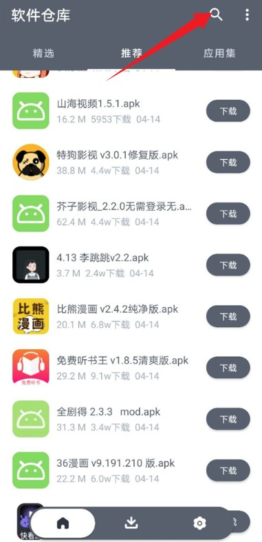 闪点软件库最新版本 1.0.0安卓版