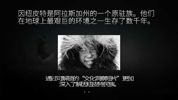 永不孤单游戏(Never Alone: Ki Edition) 1.0.0安卓版