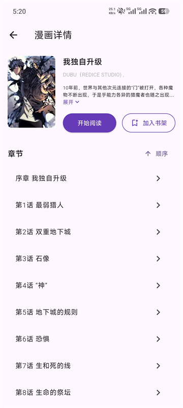 挽离漫画官方版 1.1.4安卓版