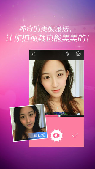 美颜相机最新版本2022