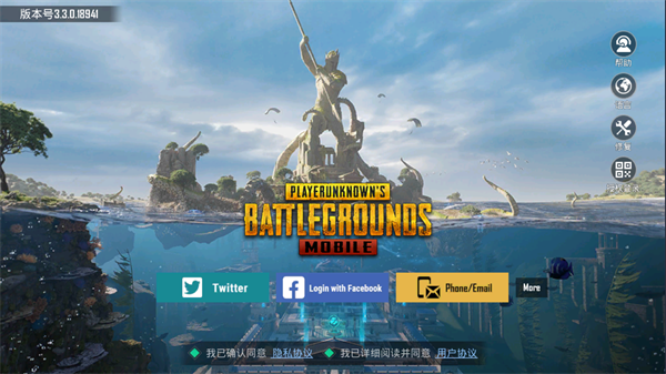 pubg绝地求生国际服
