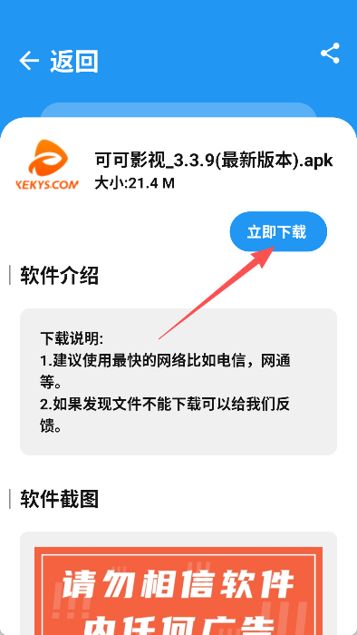 xm软件库