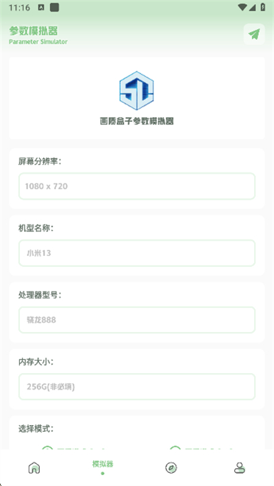 大白画质盒子官方版 1.7.0安卓版