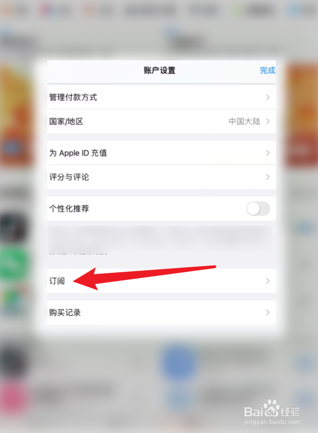 懒饭怎么取消自动续费