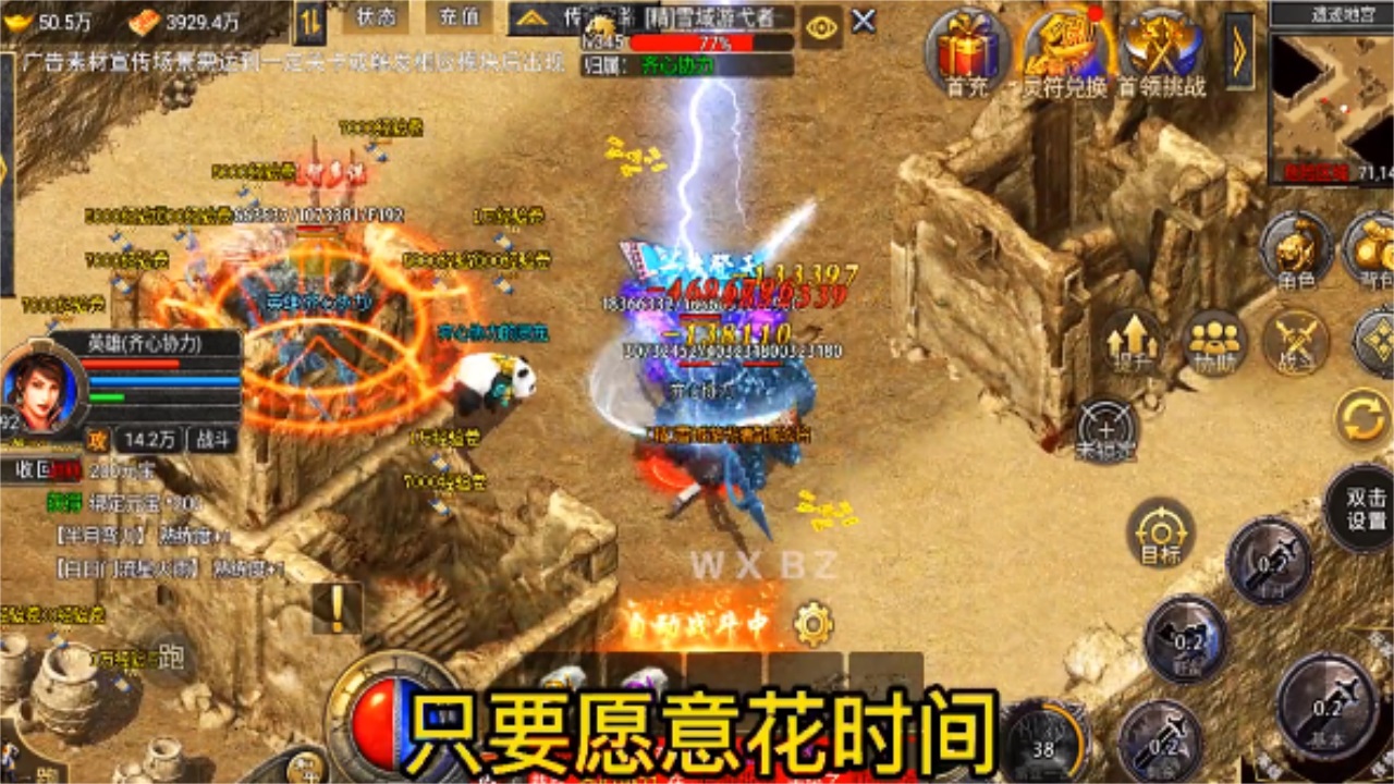 赤月合击帝王荣耀 1.0.6安卓版