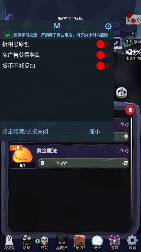 女巫来了游戏最新版