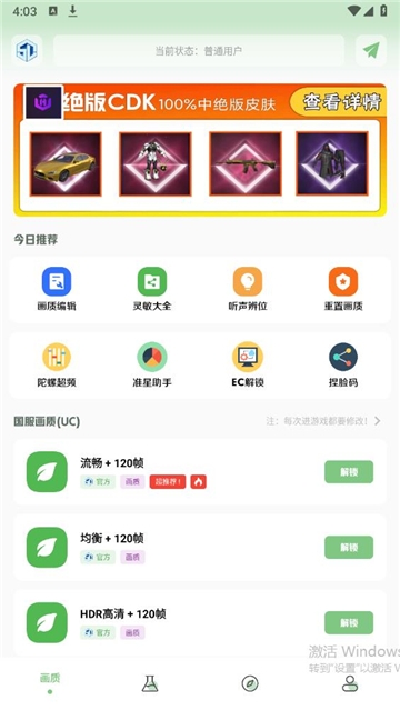 盒子准星怪兽官方版 1.2安卓版