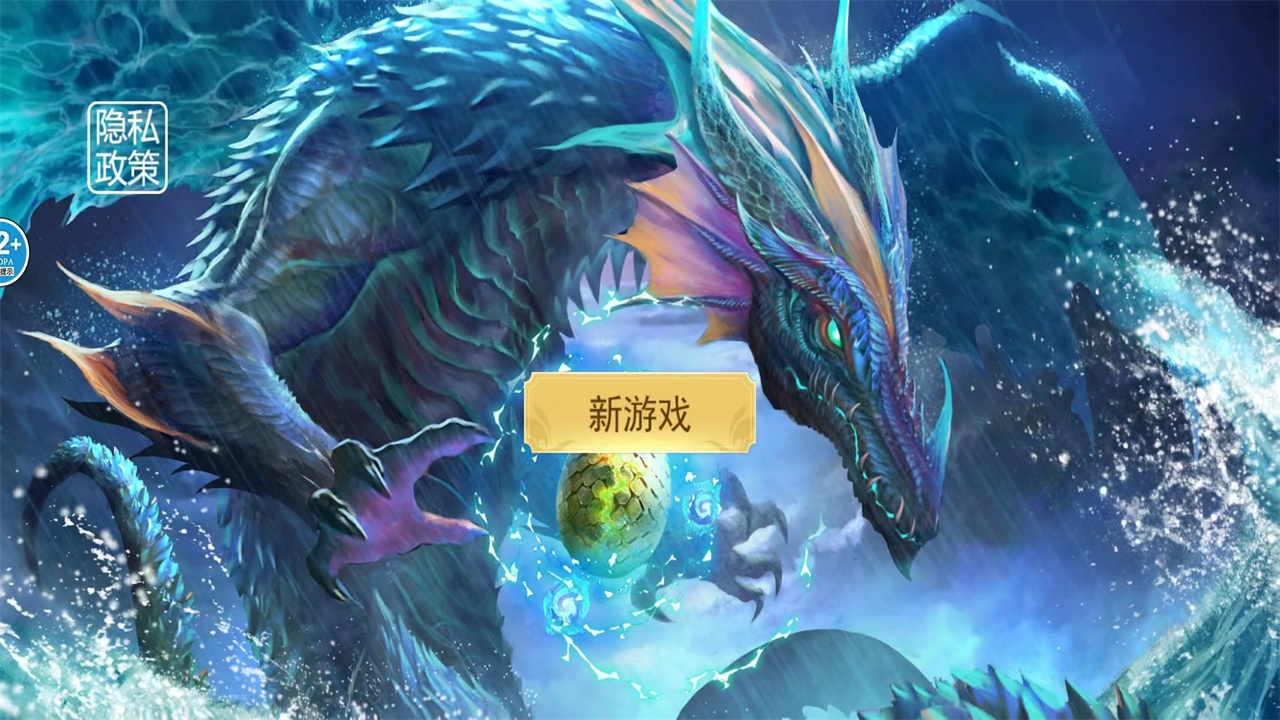 山海异兽吞噬模拟器游戏 1.0安卓版