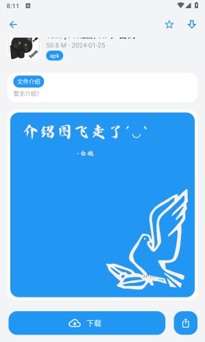 熊盒子白鸽软件库