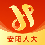 安阳人大官方版 1.1安卓版